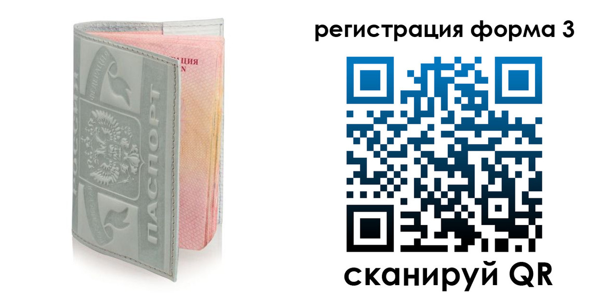 временная регистрация гарантия в Мыски