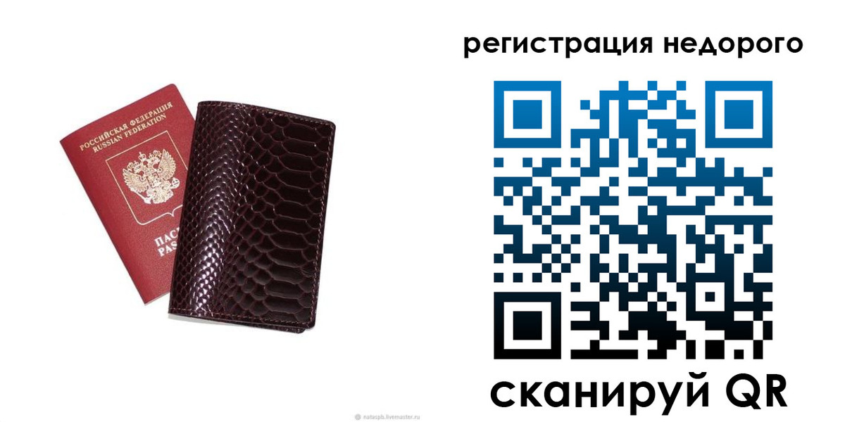 где прописаться в Мыски