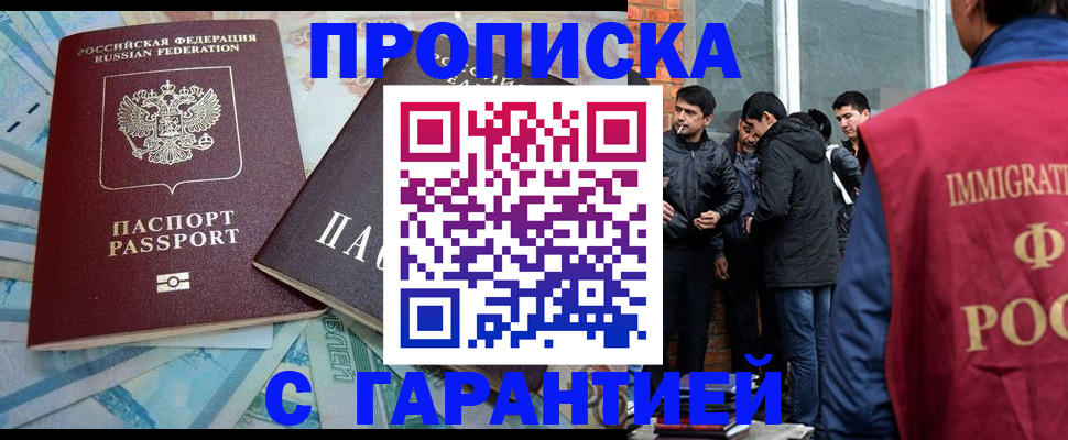 регистрация для дет. сада в Мыски