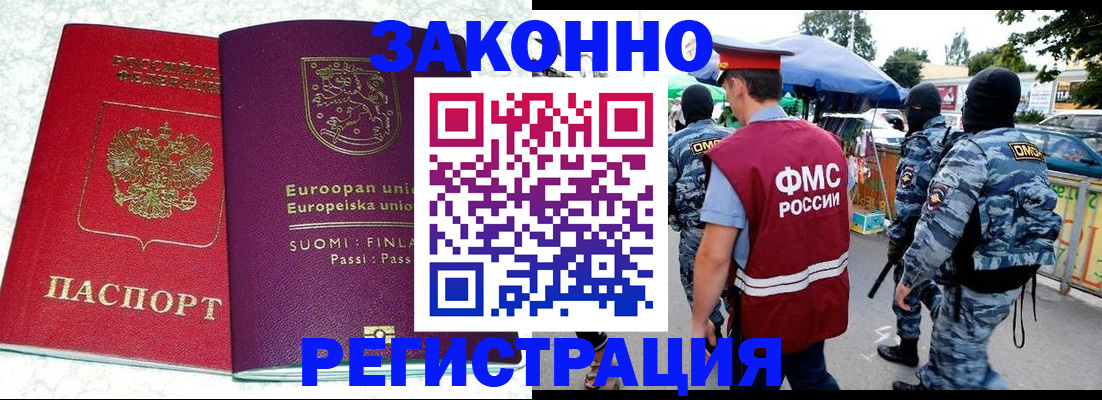 прописка иностранных граждан в Мыски