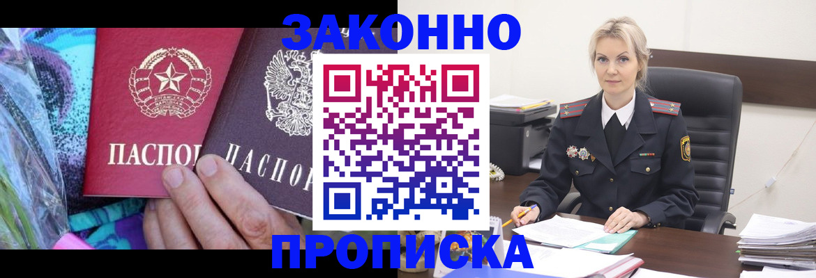 временная регистрация для школы в Мыски