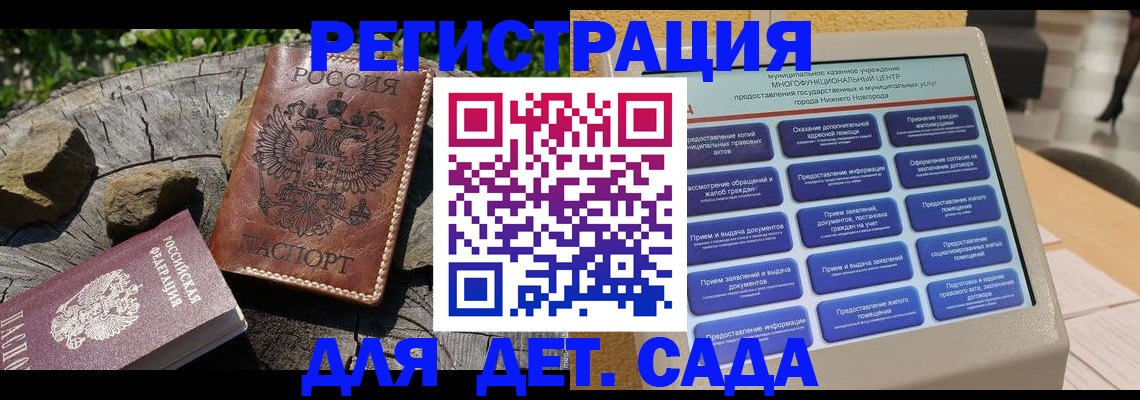 временная регистрация поиск в Мыски