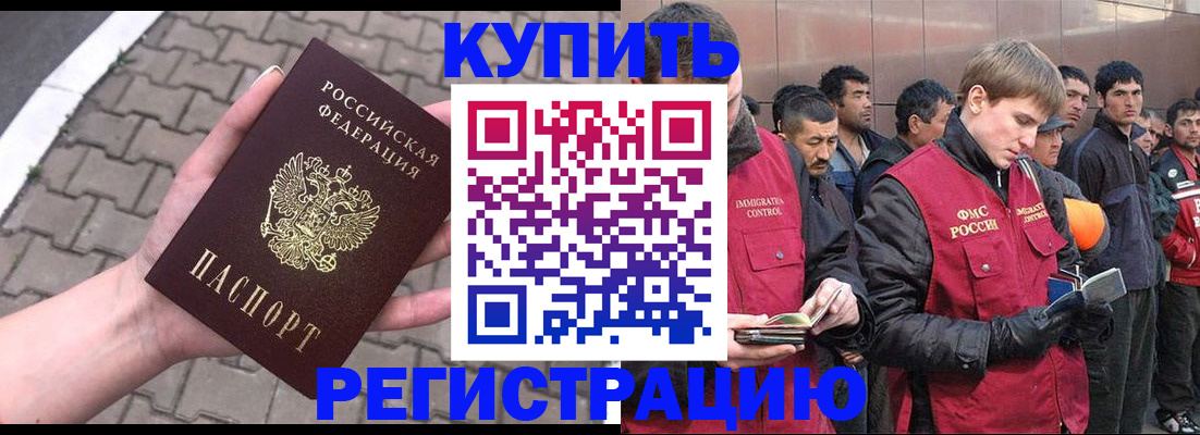 временная регистрация адрес в Мыски